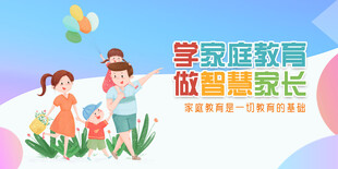 亲子运动会
