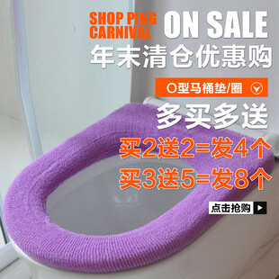 紫色马桶垫年末优惠促销