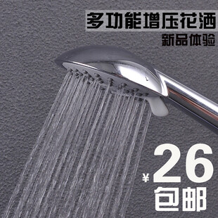 多功能增压花洒 26元包邮