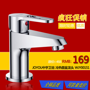 时尚单孔面盆水龙头特惠