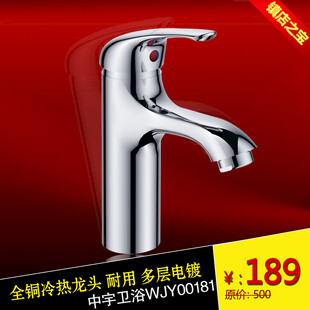 时尚镀铬水龙头特惠价189