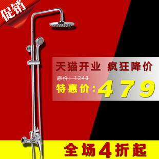 浴室花洒特惠 479 元起