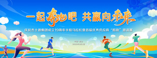 一起追梦 共赴多彩未来