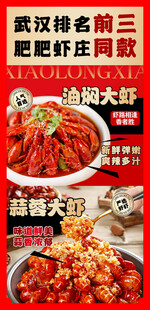 油焖大虾