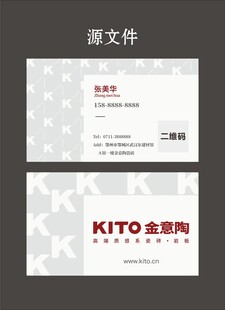 金意陶瓷砖名片设计模板