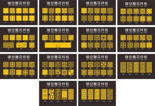 镂空雕花样板