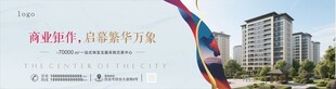 地产高炮广告