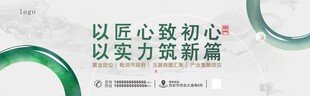 匠心致初心 实力筑新篇