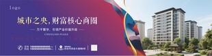  地产招商展板 