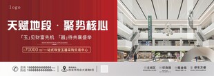 天赋地段 聚势核心