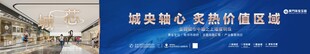 地产高炮广告