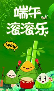 端午滚滚乐趣味插画