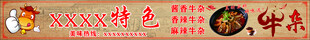牛杂
