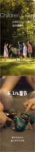 儿童节