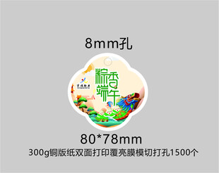端午标签挂牌