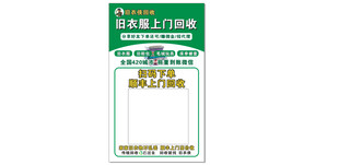 旧衣侠