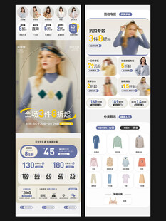 女装大促页面