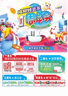 1周年庆 