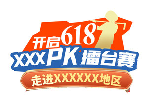 异型代言牌