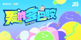 多巴胺主视觉