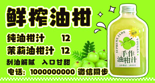 油柑汁