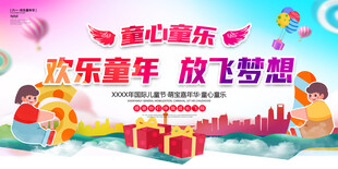 六一儿童节文艺晚会文艺汇演背景