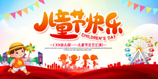 六一儿童节文艺晚会文艺汇演背景