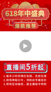 618促销