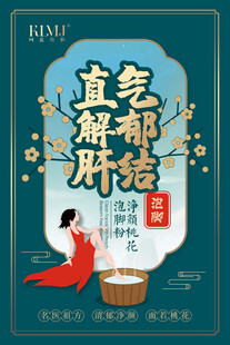 古装女子直解肝气郁结净颜桃花泡