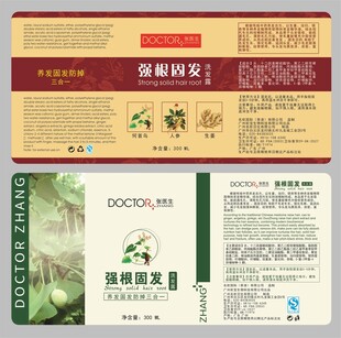 植物精华强根固发包装设计展示