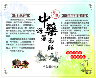 中药文化宣传海报