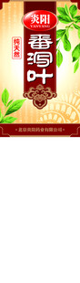 纯天然番泻叶包装展示