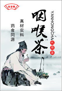古代雅士品咽嗢茶图