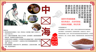 纯天然中海海藻面膜展示