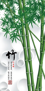 水墨风翠竹装饰画