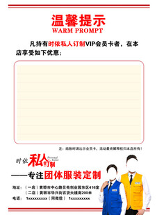 温馨提示模板展示