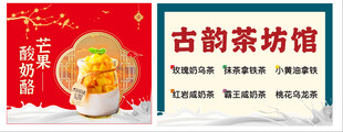 奶茶宣传海报