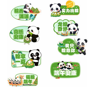 端午节手举牌