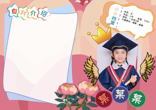 儿童毕业照模板