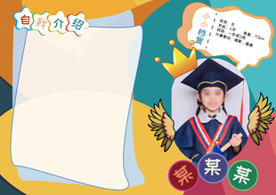 毕业风采空白信纸待书写