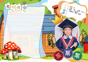儿童毕业主题手抄报模板