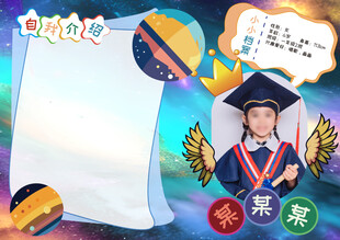 儿童毕业主题 