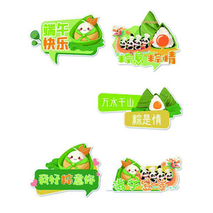 端午手举牌