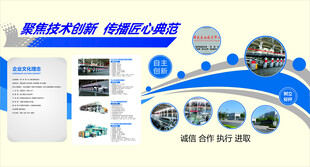 公司文化墙