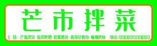 门头软膜灯箱效果图