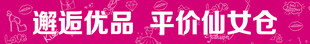 女装门头