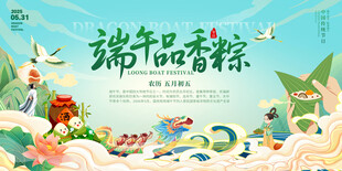 端午节海报