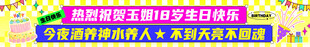 多巴胺风生日快乐祝福横幅条幅