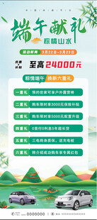 汽车促销