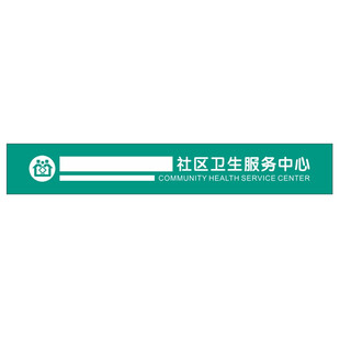 社区logo